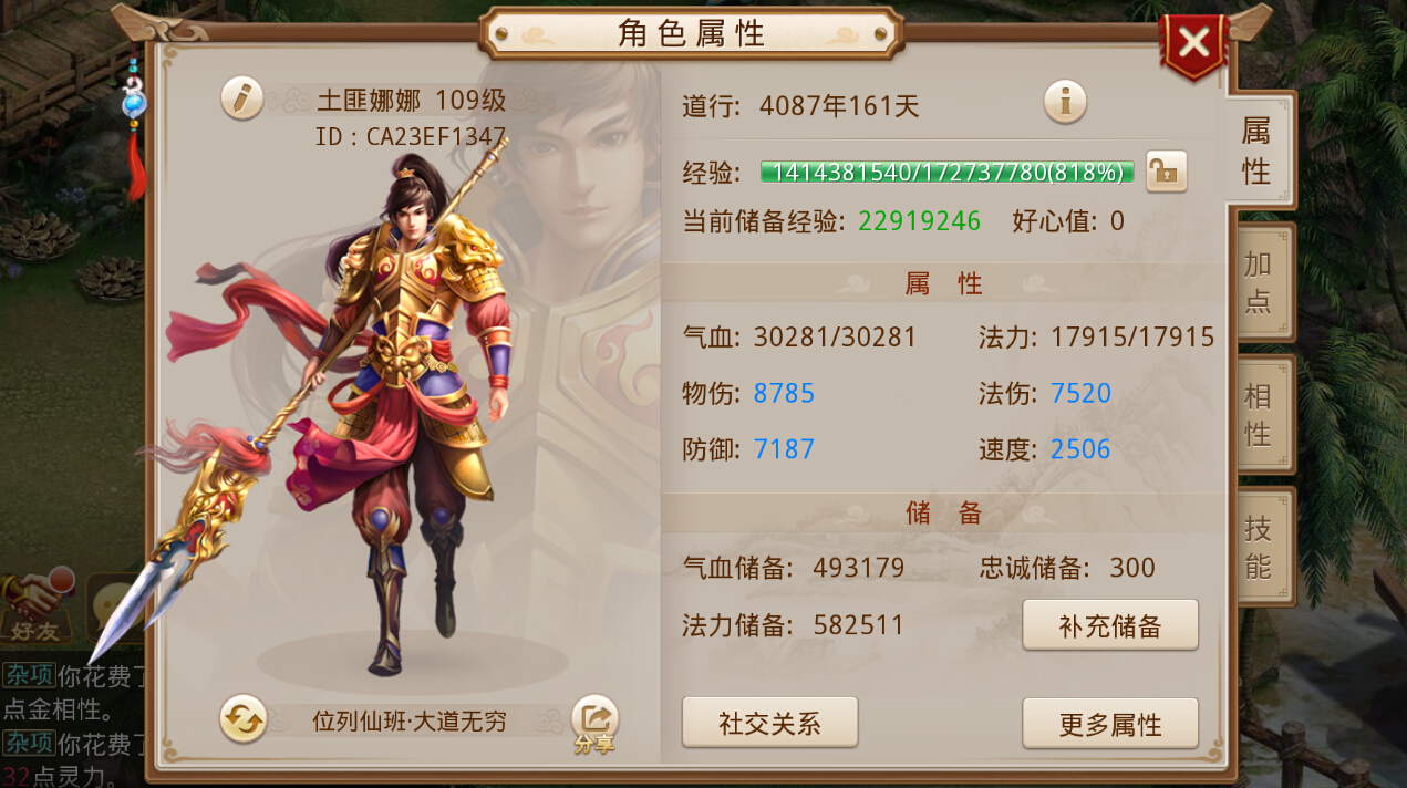 图3:《问道》手游敏金.jpg