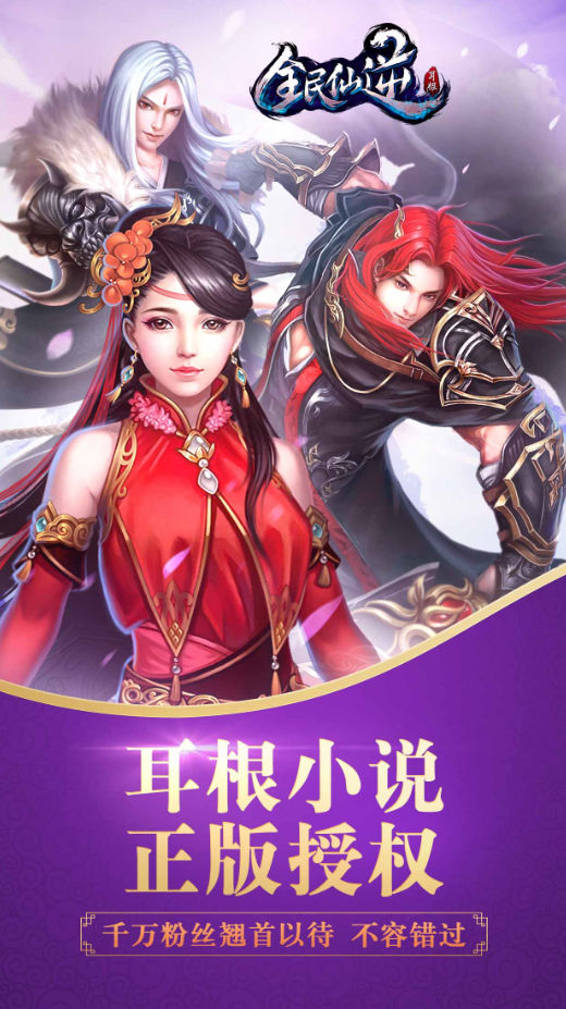 画风唯美淡雅,臻于仙侠化境
