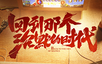 裁决王座